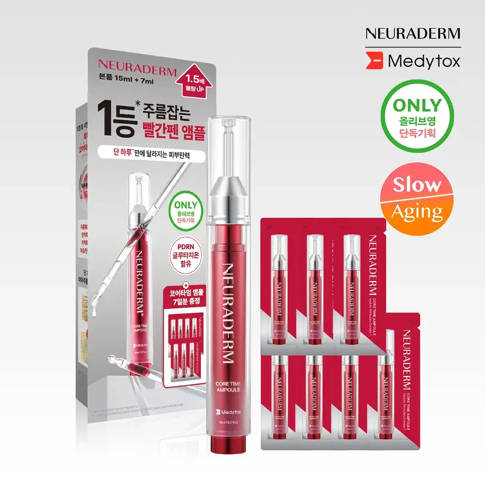 [윤곽앰플] 메디톡스 뉴라덤 코어타임 앰플 15ml [기획(+7ml)/단품]